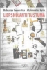 Liepsnojanti tuštuma