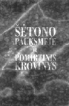Šėtono paūksmėje ir pomirtinis krovinys
