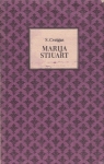 Marija Stiuart