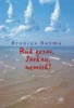 Būk geras, Jackau, nemirk!