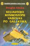 Keliautojo kosmostopu vadovas po galaktiką