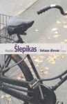 Lietaus dievas